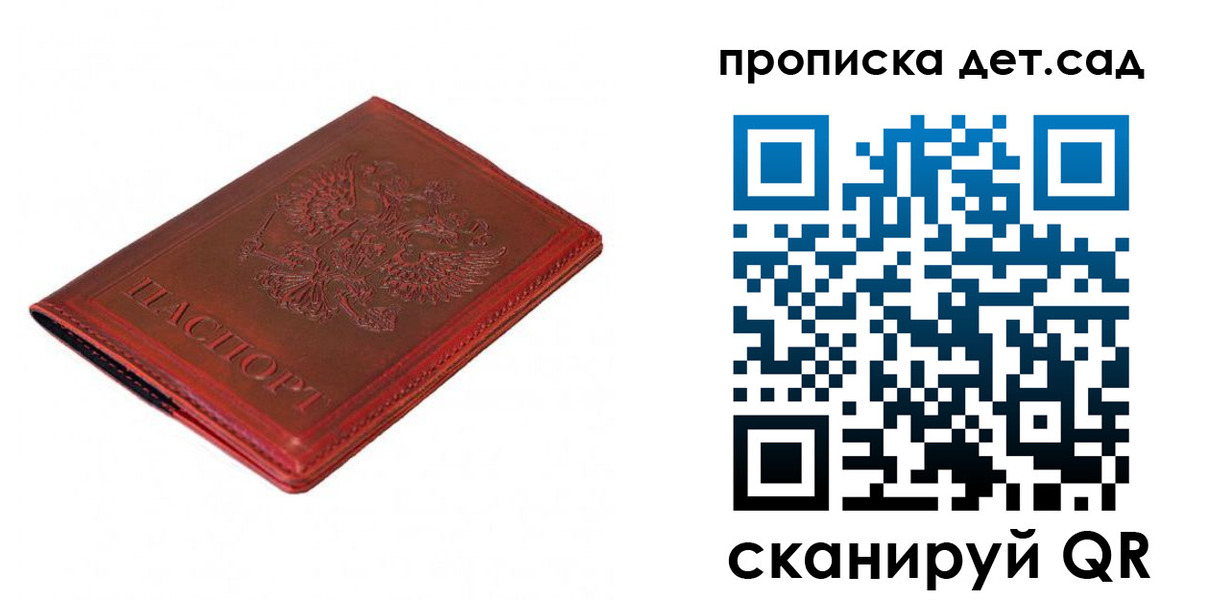 регистрация в Кандалакше