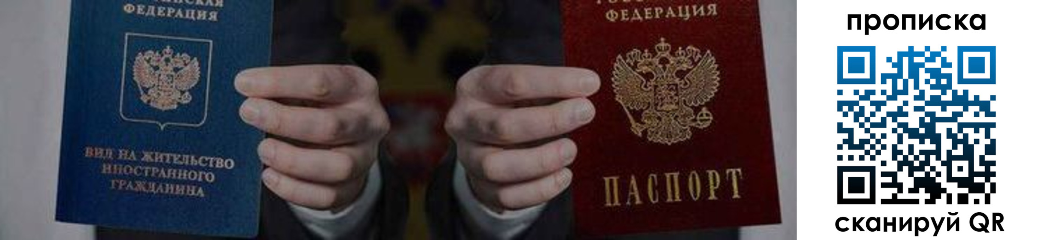 прописка от собственника в Кандалакше