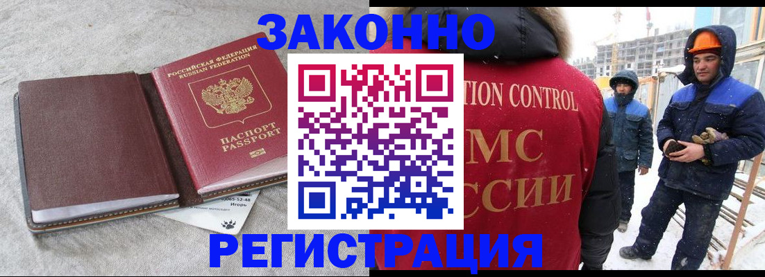 временная регистрация госуслуги в Кандалакше
