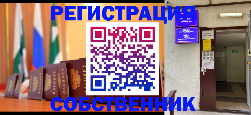 регистрация для школы в Кандалакше