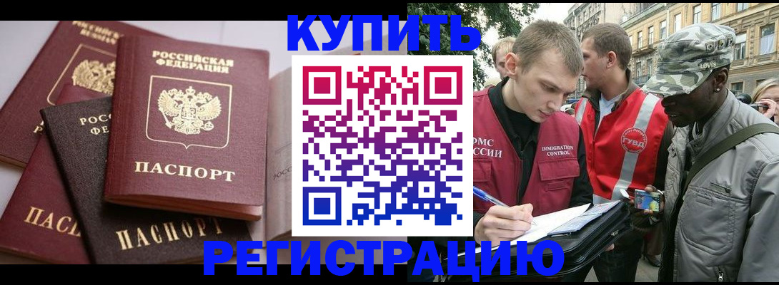 временная регистрация адрес в Кандалакше