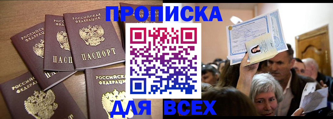 прописка для военкомата в Кандалакше