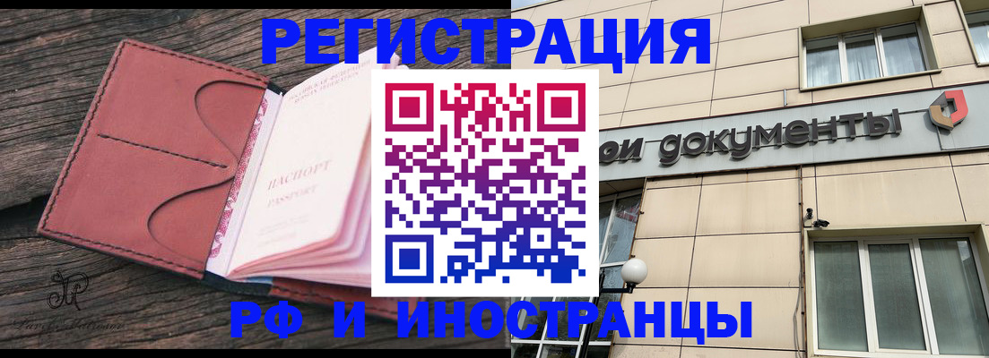 прописка для кредита в Кандалакше